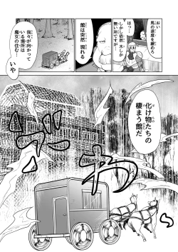Page 3 of Kyuusei no Yuusha no Yaribeya 3