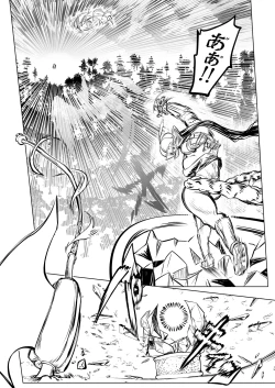 Page 49 of Kyuusei no Yuusha no Yaribeya 3