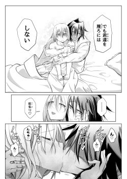 Page 64 of Kyuusei no Yuusha no Yaribeya 3