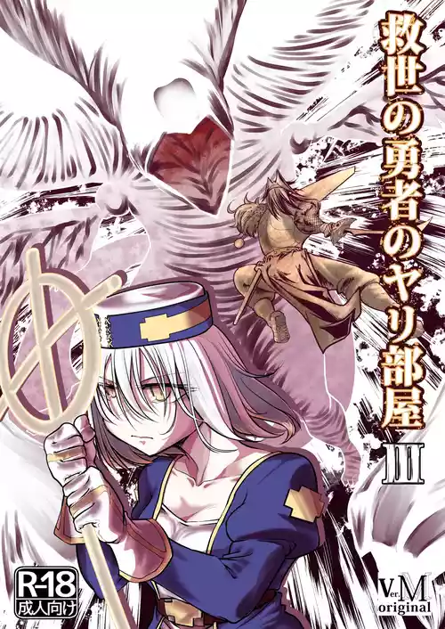 Download Kyuusei no Yuusha no Yaribeya 3