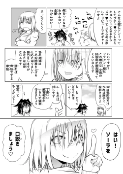 Page 11 of Kyuusei no Yuusha no Yaribeya 4