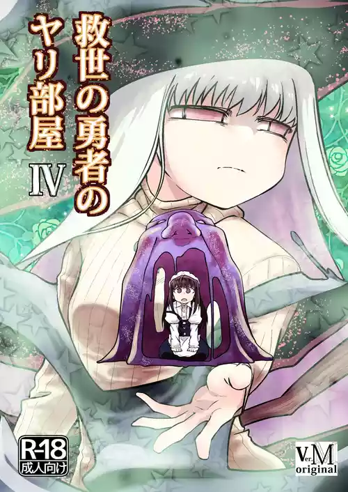 Download Kyuusei no Yuusha no Yaribeya 4