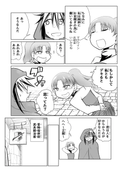 Page 23 of Kyuusei no Yuusha no Yaribeya 5