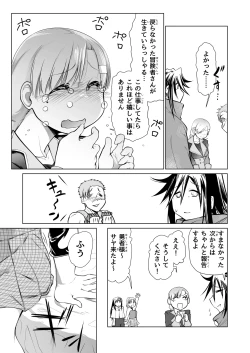 Page 30 of Kyuusei no Yuusha no Yaribeya 5
