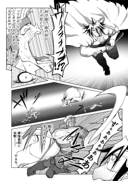 Page 63 of Kyuusei no Yuusha no Yaribeya 5