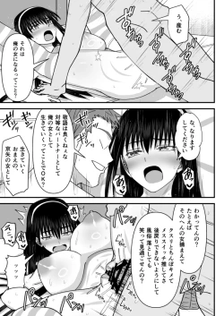 Page 18 of Fuuki Iin Netorare Fuck 3