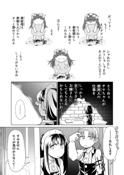 Page 16 of Kyuusei no Yuusha no Yaribeya 6