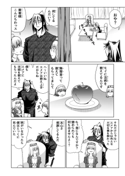 Page 78 of Kyuusei no Yuusha no Yaribeya 6