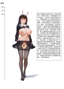 Page 21 of 碧蓝航线系列 埃吉尔和信浓双飞大车本