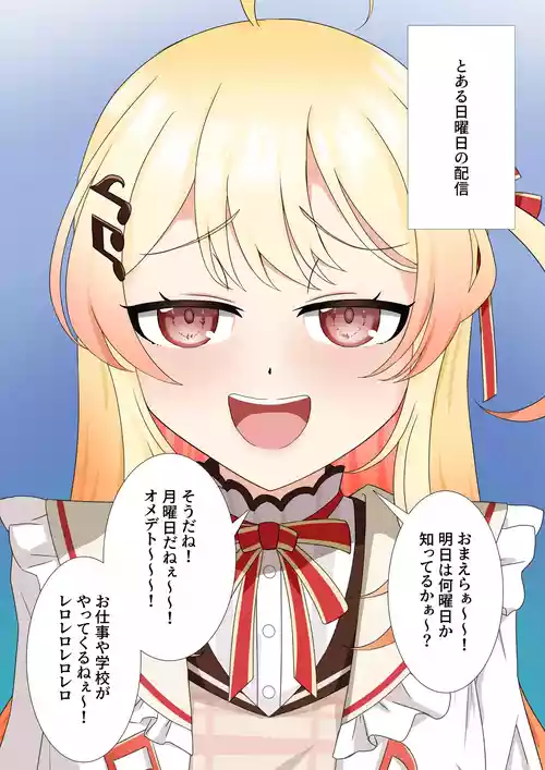 Download Otonose Kanade wa Wa kara Saretai