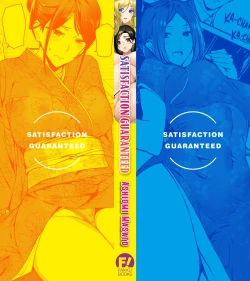 Page 181 of Satisfaction Guaranteed