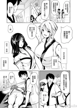 Page 12 of 後宮般的療養溫泉 泡姬之湯 騷香軟腋與蕩漾乳波 | ハーレムスパ 泡姫の湯 〜腋の香りと乳まみれ〜ootori mahiro