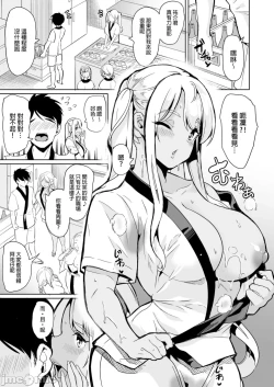 Page 8 of 後宮般的療養溫泉 泡姬之湯 騷香軟腋與蕩漾乳波 | ハーレムスパ 泡姫の湯 〜腋の香りと乳まみれ〜ootori mahiro