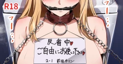 Page 1 of Seiseki Warui to Seishori Gakari ni Naru Gakuen