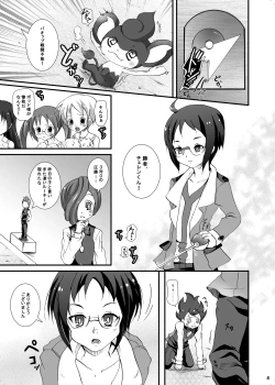 Page 3 of Triangle No Kuzushikata.