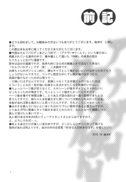 Page 3 of Another Another World