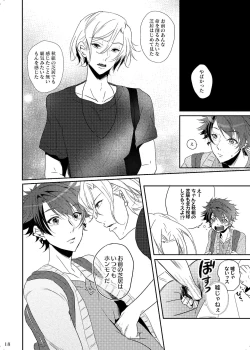 Page 18 of Iro ya Mabushisa Chigau Hikari