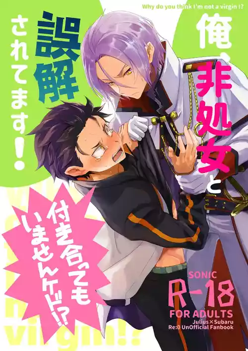 Download Ore, Hishojou to Gokai Saretemasu!