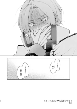 Page 19 of Nyan-fluenza ni Ki o Tsukete!