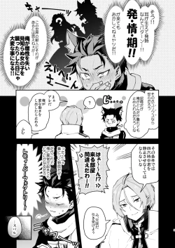 Page 4 of Nyan-fluenza ni Ki o Tsukete!