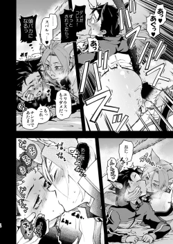 Page 9 of Nyan-fluenza ni Ki o Tsukete!