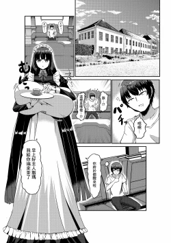 Page 1 of Choushin Cool Succubus Maid to Shujin