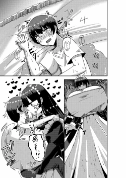 Page 8 of Choushin Cool Succubus Maid to Shujin