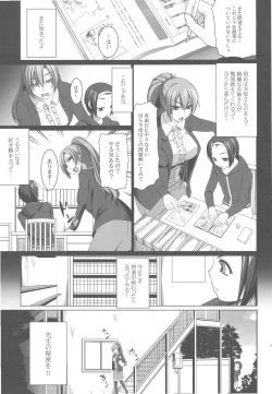 Page 7 of Aigan Ningyou to Kako ni Torawareta Kanojo