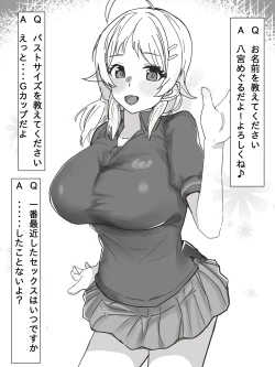 Page 1 of シャニマスインタビュー本（仮） 準備２