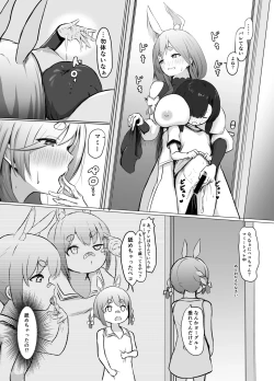 Page 7 of Boku Kimi o Yasashiku Motenasu Pekora Mama