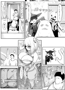 Page 2 of ImoutoHalloween