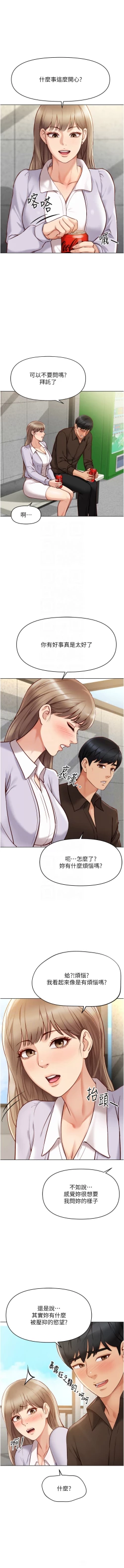 Page 105 of 魯蛇社畜的金手指 1-8