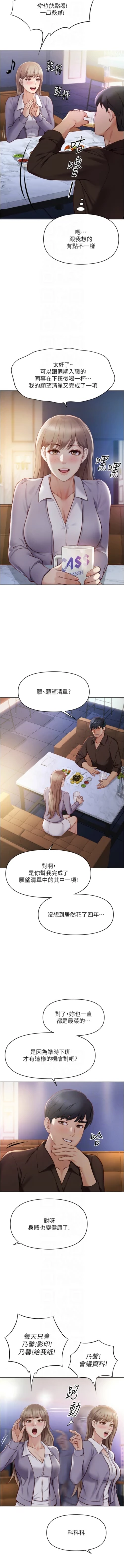 Page 108 of 魯蛇社畜的金手指 1-8