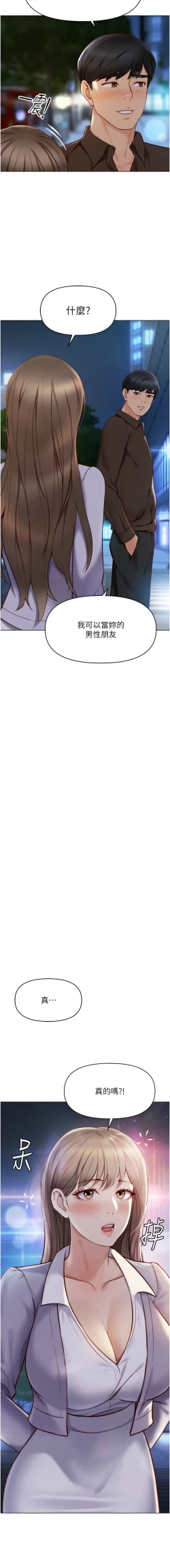 Page 115 of 魯蛇社畜的金手指 1-8