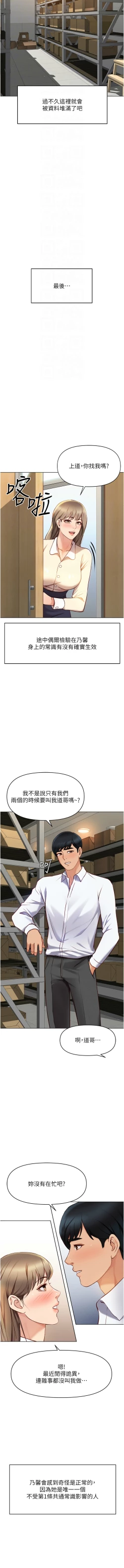 Page 121 of 魯蛇社畜的金手指 1-8