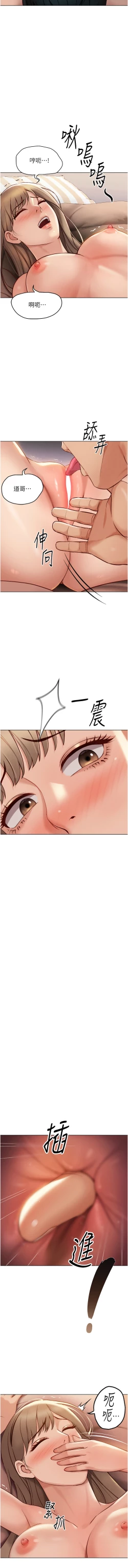 Page 147 of 魯蛇社畜的金手指 1-8