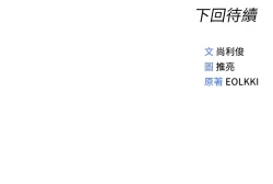 Page 152 of 魯蛇社畜的金手指 1-8