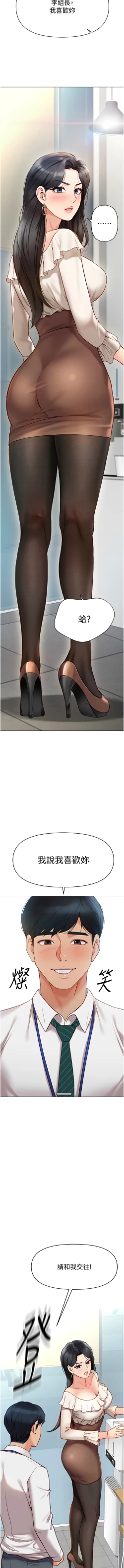 Page 40 of 魯蛇社畜的金手指 1-8