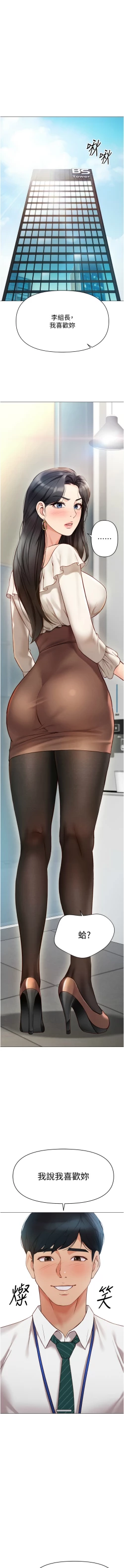 Page 42 of 魯蛇社畜的金手指 1-8