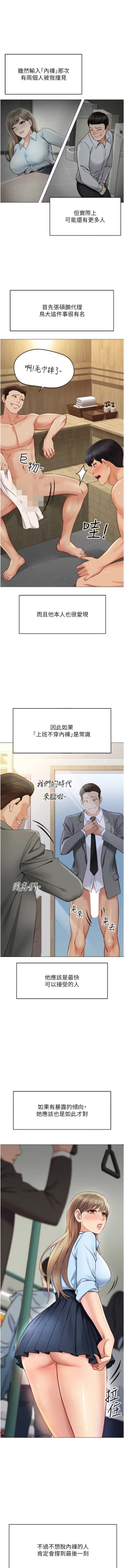 Page 44 of 魯蛇社畜的金手指 1-8