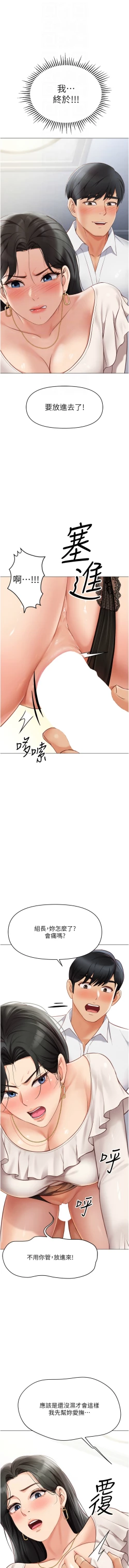 Page 53 of 魯蛇社畜的金手指 1-8