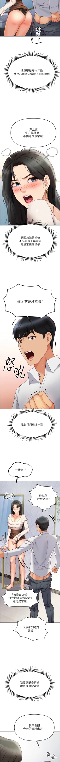 Page 56 of 魯蛇社畜的金手指 1-8