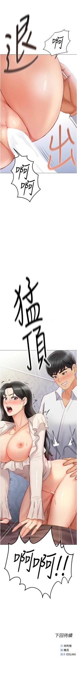 Page 66 of 魯蛇社畜的金手指 1-8