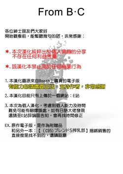 Page 3 of Rikka chan to InCha hon