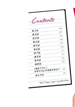 Page 2 of HELP! Saya Sensei Ch.1-9