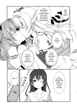 Page 12 of Mega μ'2Y