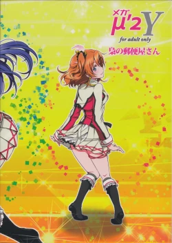 Page 34 of Mega μ'2Y