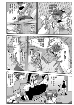 Page 4 of Tosmic no Mahou