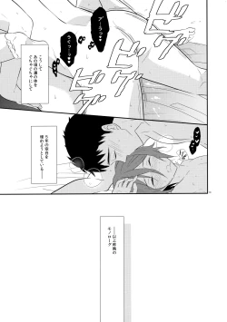 Page 12 of Brilliant o Daite