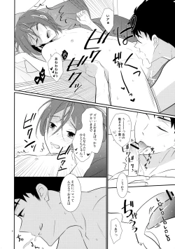 Page 7 of Brilliant o Daite